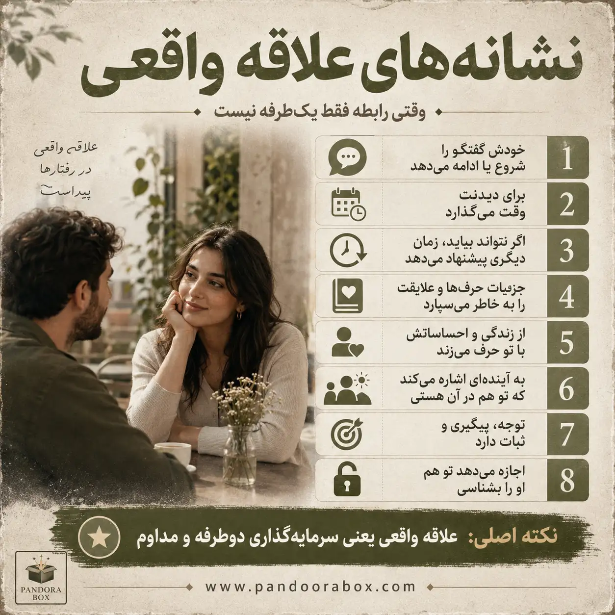 نشانه دختر عاشق