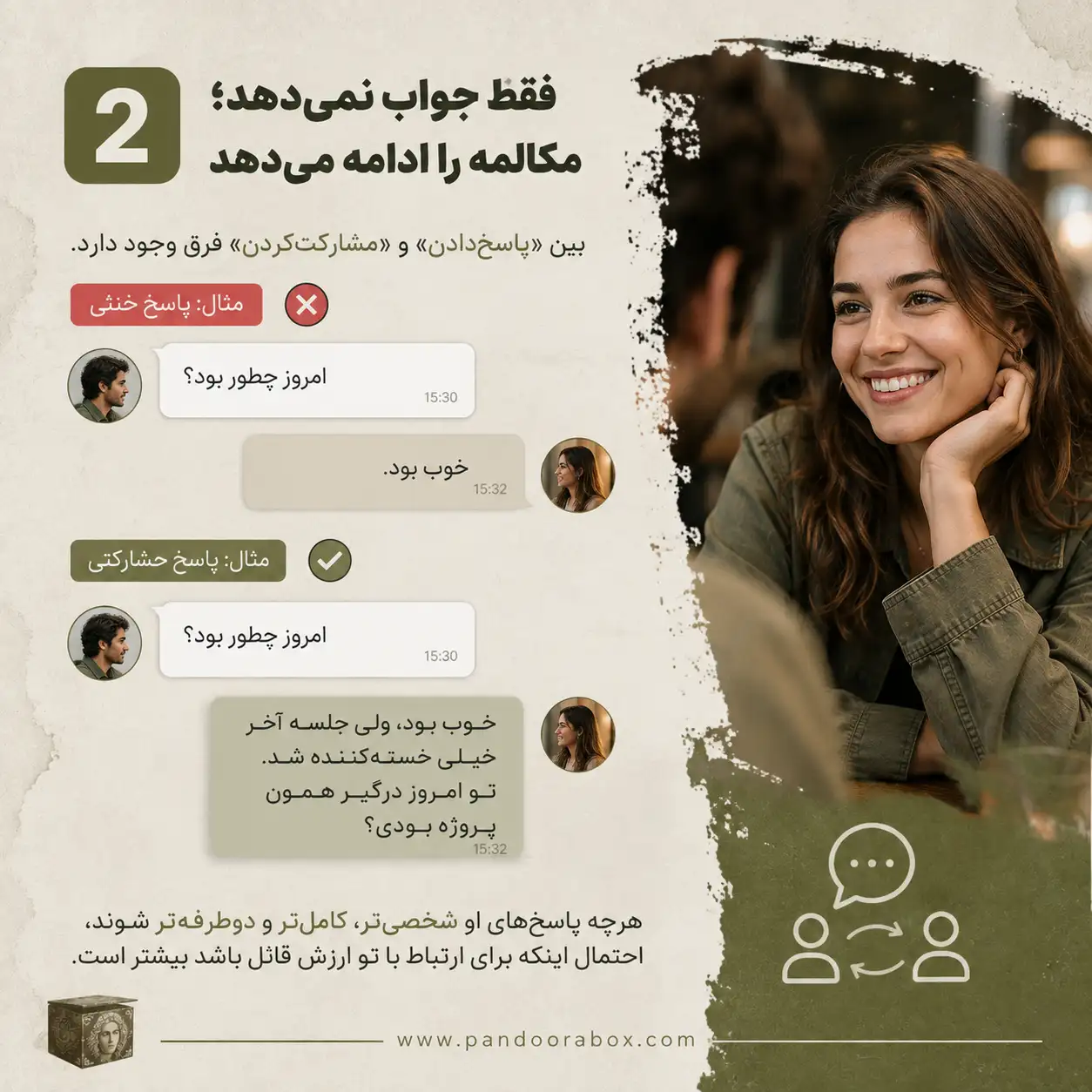 دختر عاشق