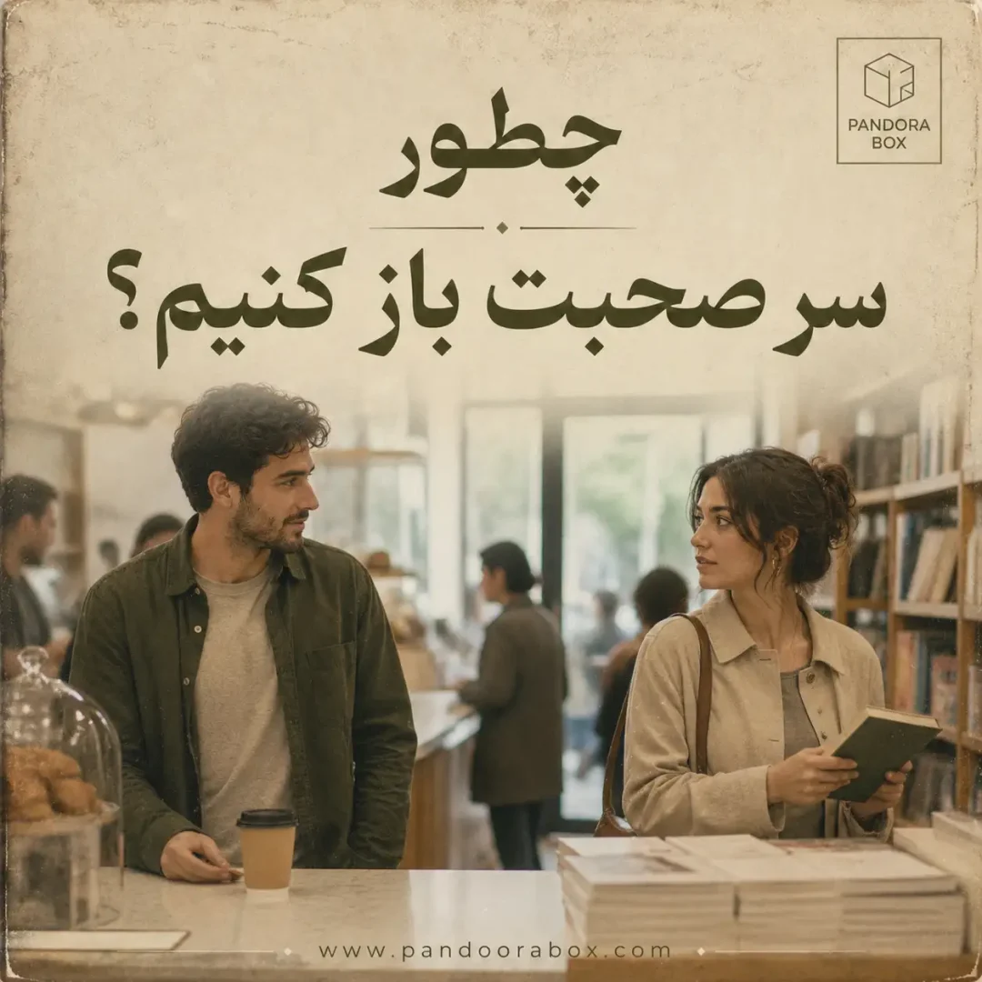 اوپنر چیست