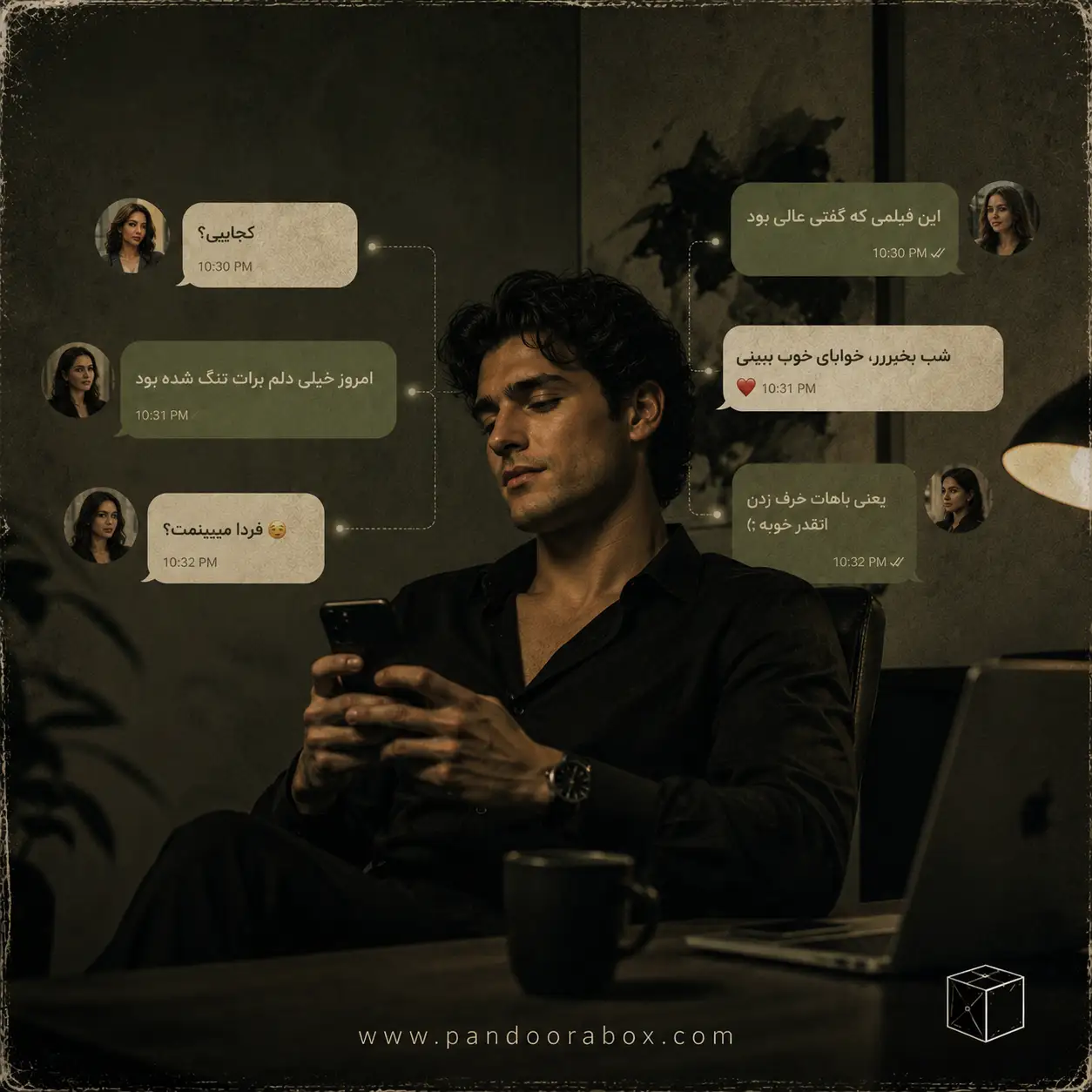 لاس زدن