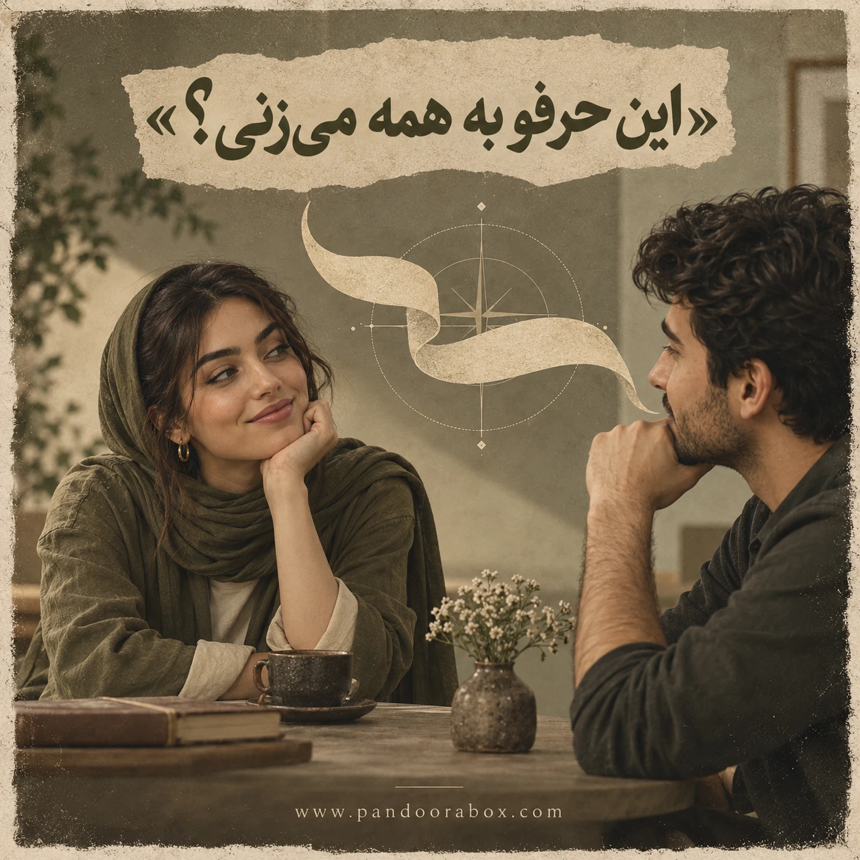فرمول پاندوراباکس